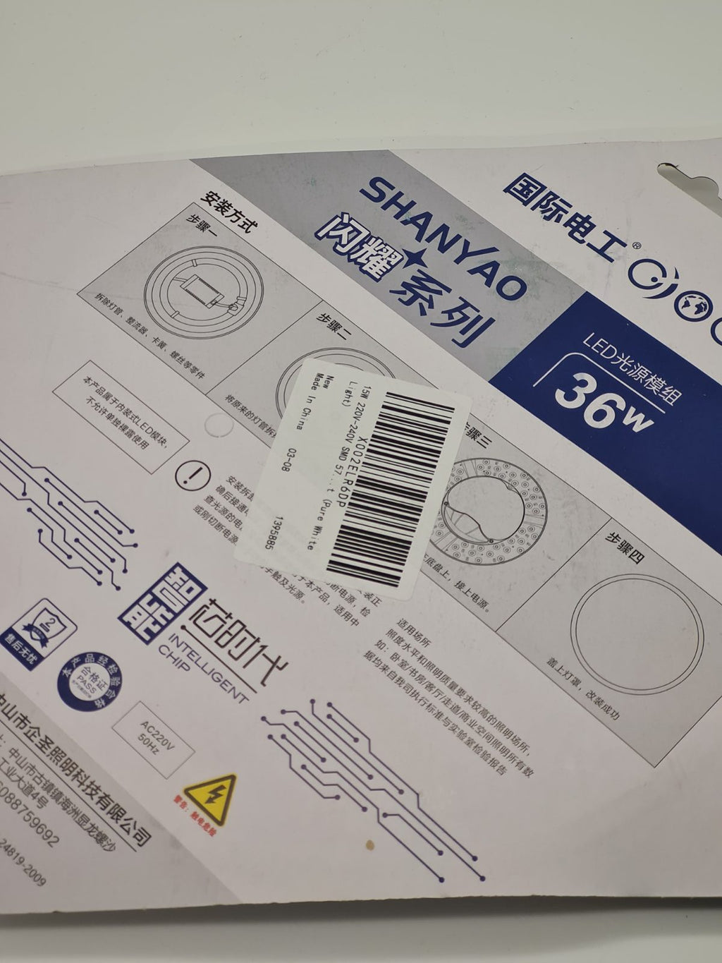 36W circular led ceiling light replacement board — photograph 2