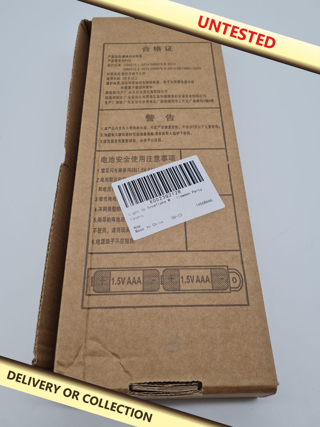 Snowflake Light-Up Toy Wand MF40 — photograph 1 — Untested; auction delivery information shown on image