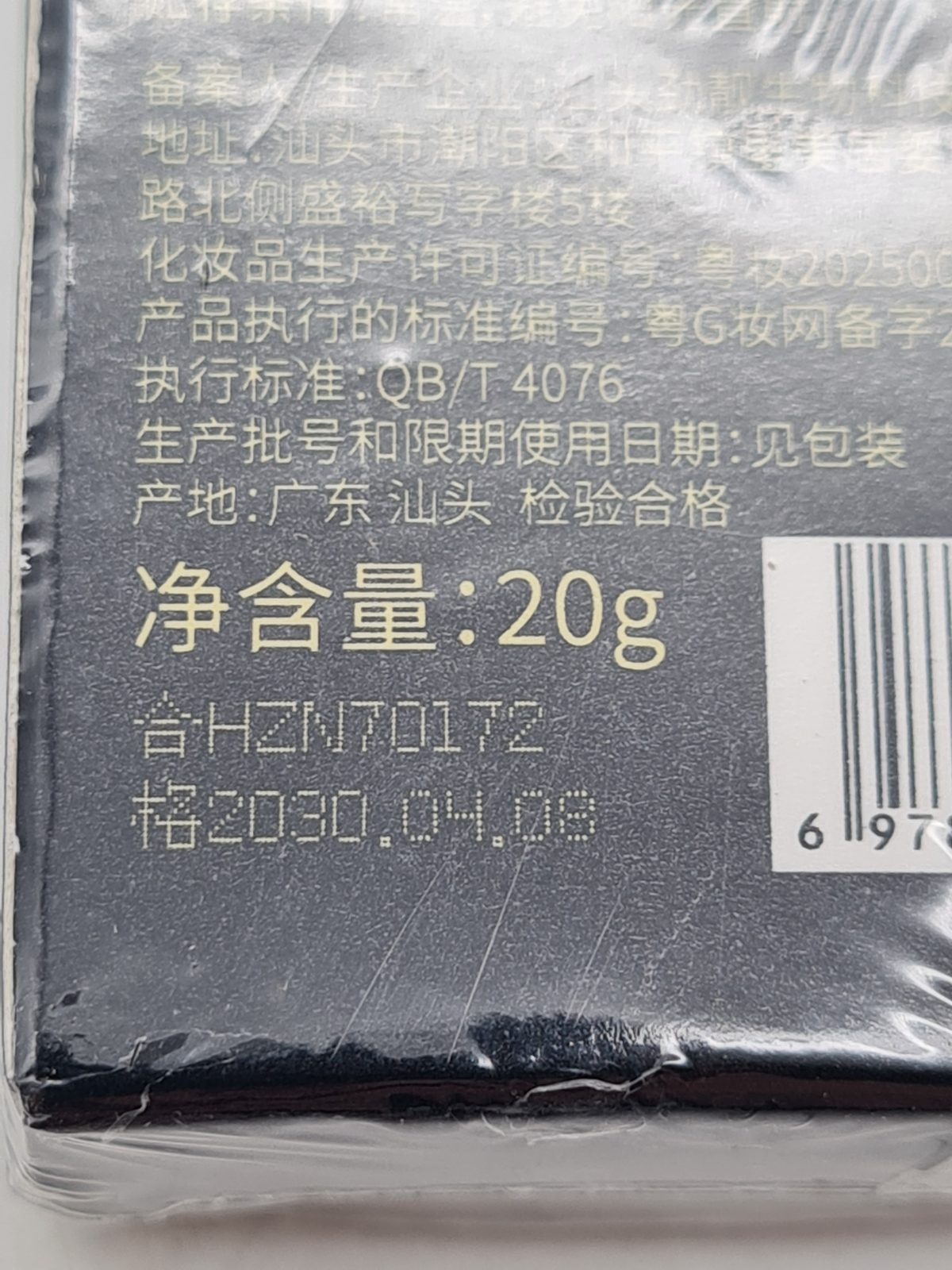 Grey Hair Cover Stick 20g – Coffee — photograph 4