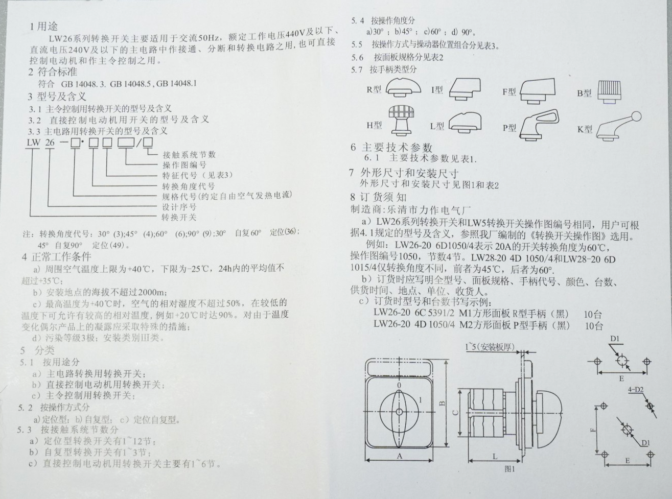 Changeover Selector Switch LW26-63/6 380V 63A 3 Positions 24 Terminals